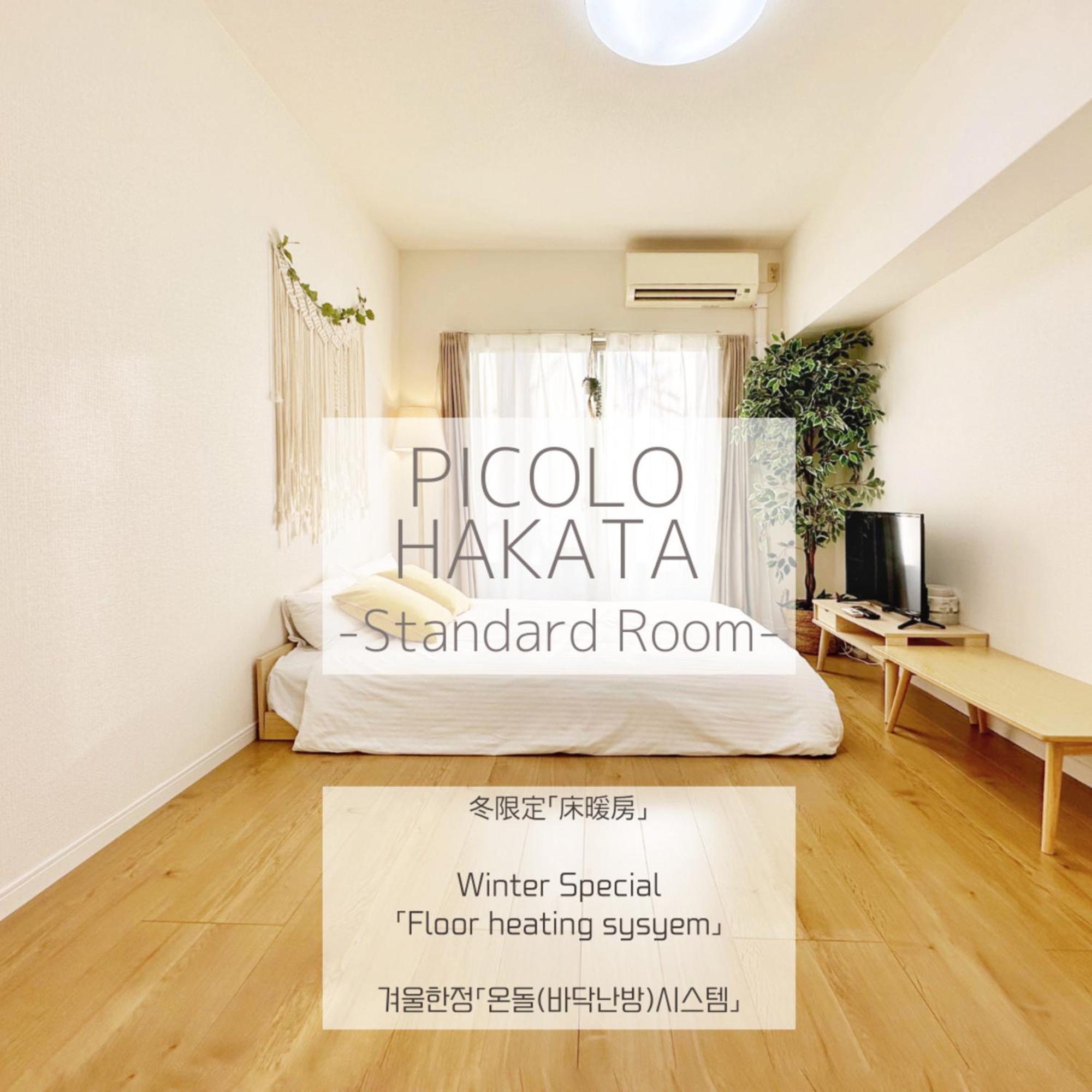 Apartamento Picolo Hakata Fukuoka  Exterior foto