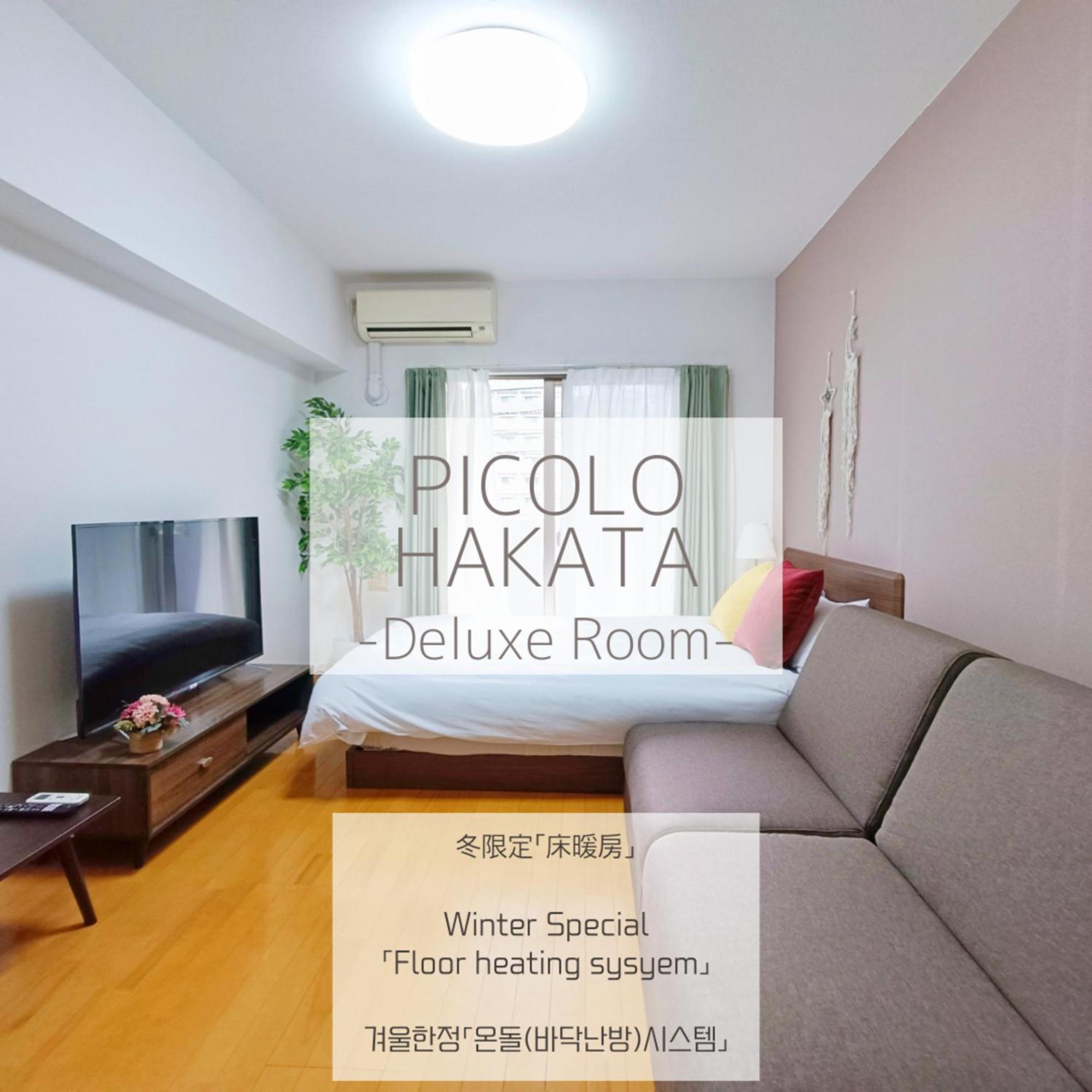 Apartamento Picolo Hakata Fukuoka  Exterior foto